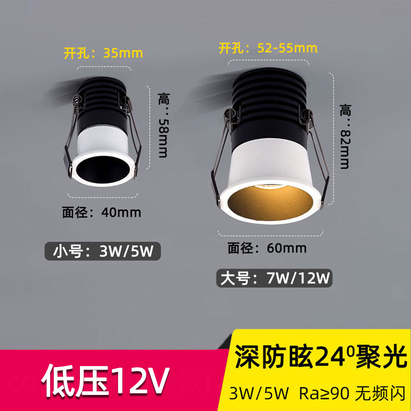 低压12V防眩窄边小射灯开孔35mm