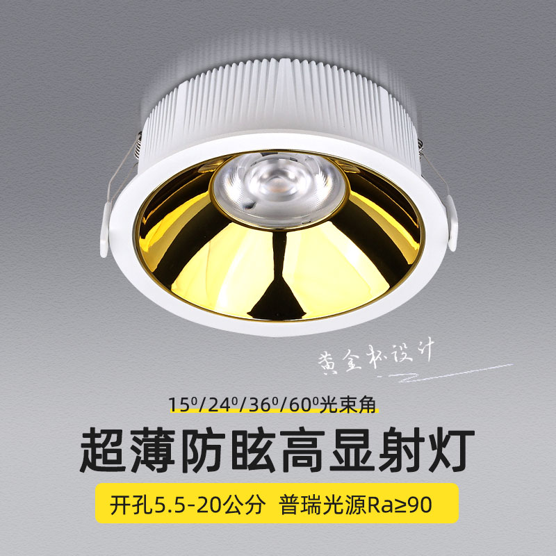 led射灯5W7W9W12W15W20W30W40W瓦