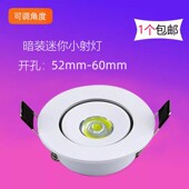 嵌入式 55mm可调牛眼灯 led小射灯酒柜灯1W3W开孔5.5cm公分6厘米60