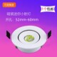 嵌入式 55mm可调牛眼灯 led小射灯酒柜灯1W3W开孔5.5cm公分6厘米60