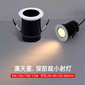 深防眩满天星led小射灯嵌入式 15度 3W5W7W开孔3公分4cm50mm聚光24