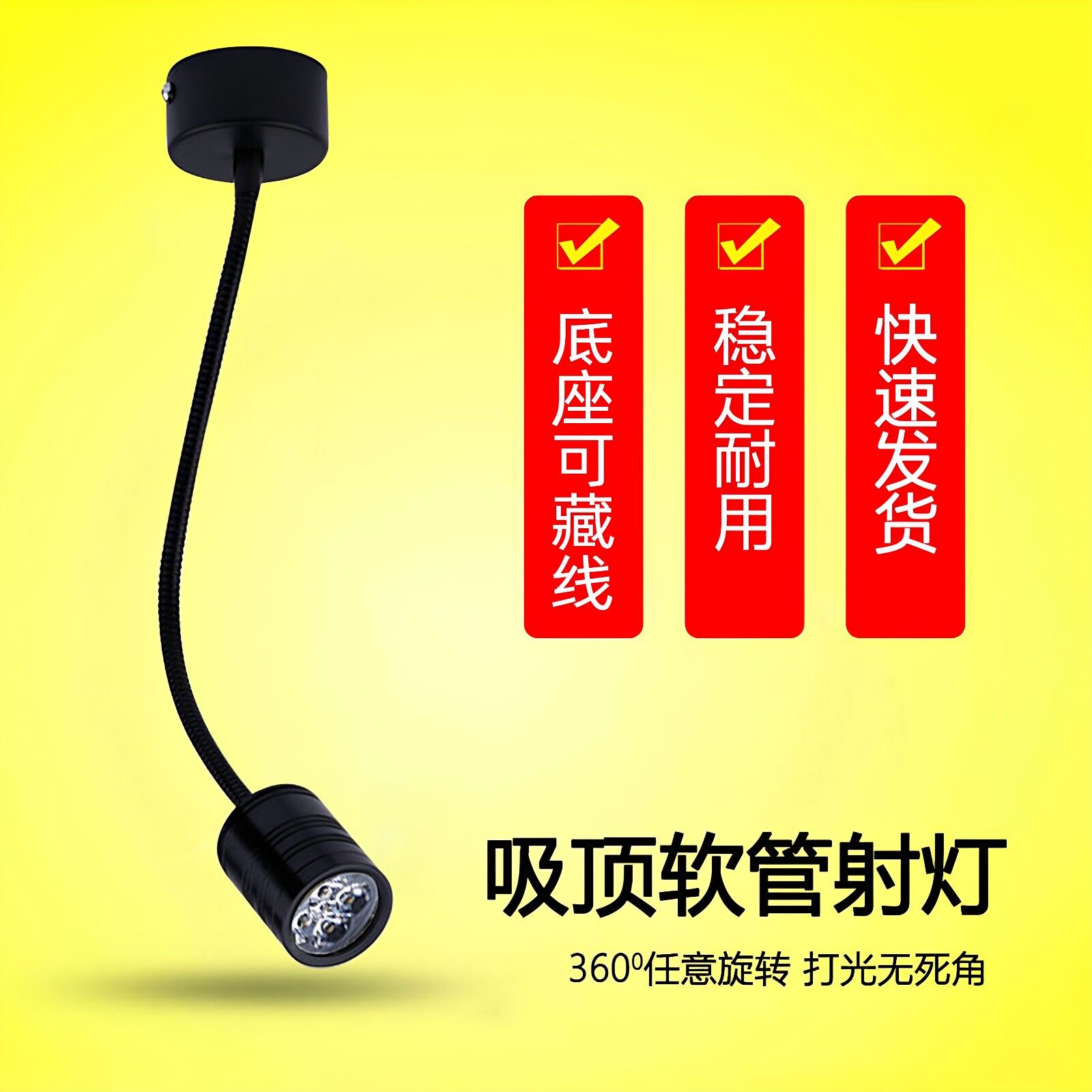 黑色led软管射灯1W3W5W明装吸顶背景墙蛇管免开孔可调长杆弯管灯