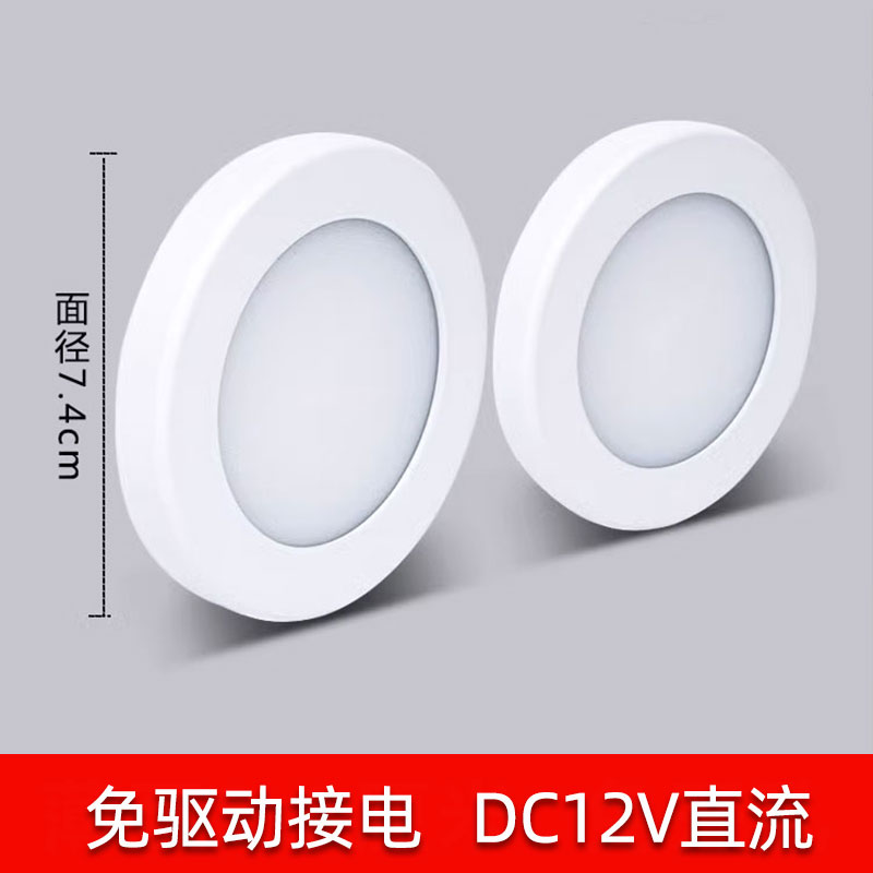 DC12V超薄明装筒灯led酒柜展柜灯3W5瓦免开孔圆形吸顶灯5公分1cm