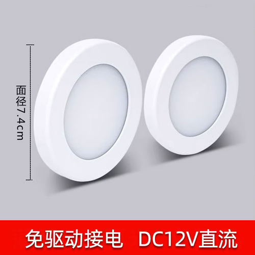 DC12V直流超薄免开孔明装LED筒灯