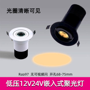 12V24V低压光圈聚光射灯嵌入式 3W5W7W开孔7.5公分75mm彩色氛围灯