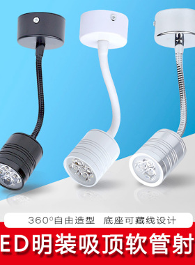 明装led软管小射灯3W5W免开孔天花背景墙壁画吸顶展厅蛇管弯管灯