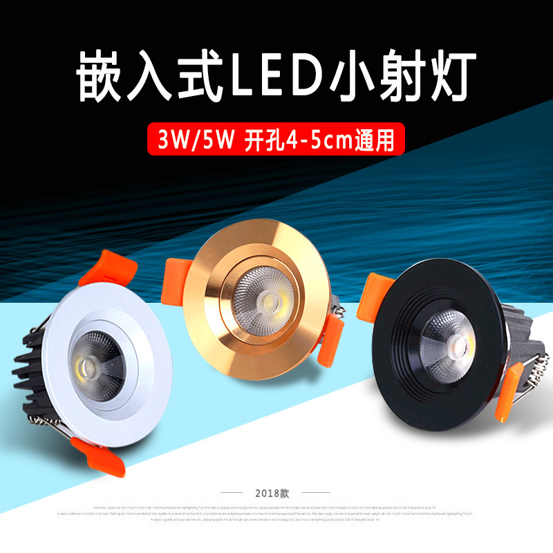 金色嵌入式led小射灯5W开孔5cm4.5公分酒柜灯3W聚光牛眼灯45 50mm