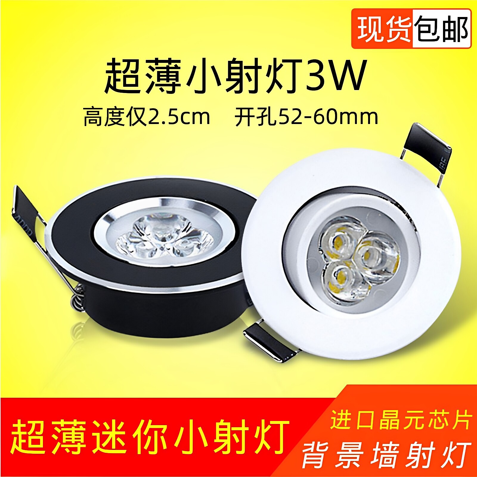 超薄led小射灯嵌入式小孔可调角度天花灯筒灯3W开孔55mm6公分60mm