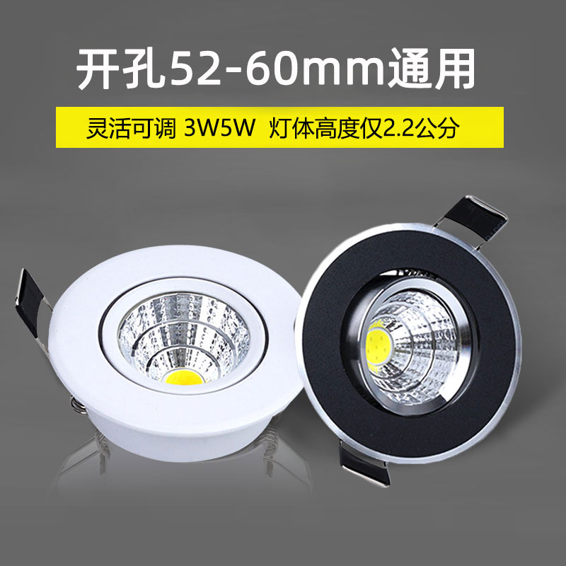 超薄led小射灯嵌入式3W5W可调cob小筒灯开孔5.5公分6厘米三色变光