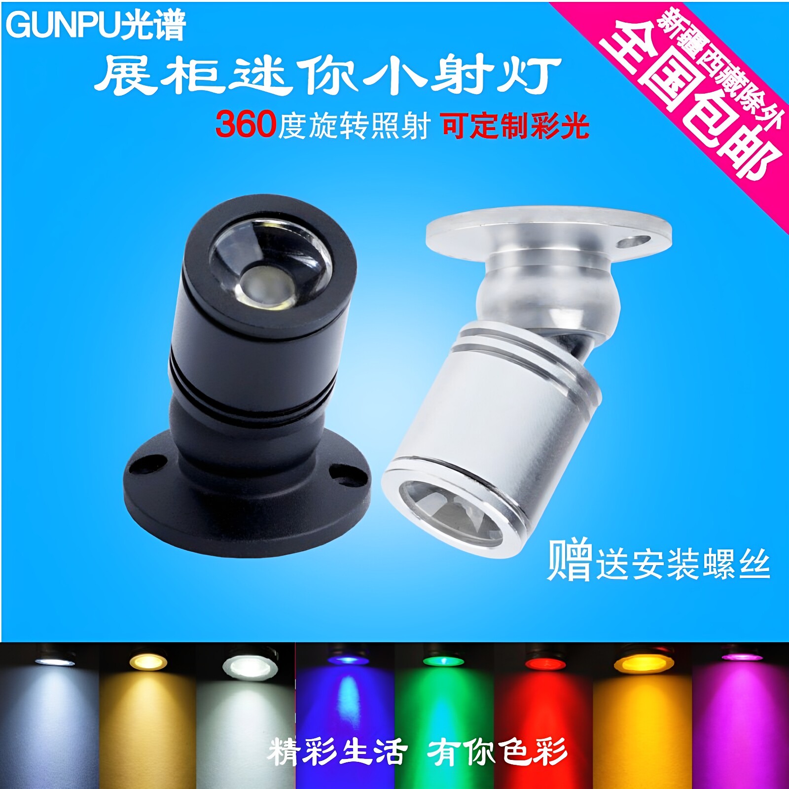 led明装迷你小射灯1W3W可调角酒柜展柜吸顶灯货架摆件手办聚光灯