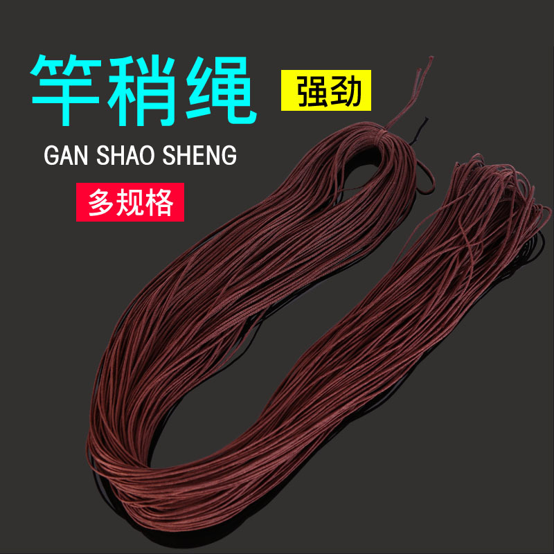 鱼竿竿稍绳鱼竿绳子棕色转环绳