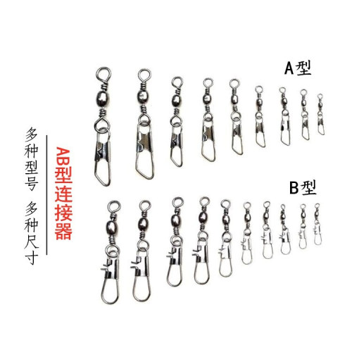 A樽形转环八字环渔具别针
