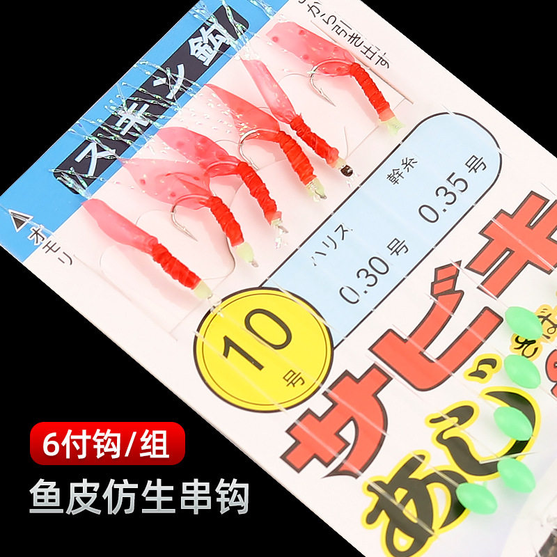 鱼皮串钩带铅坠套装路亚七星钩仿生翘嘴防绕虾皮白条克星饵图片
