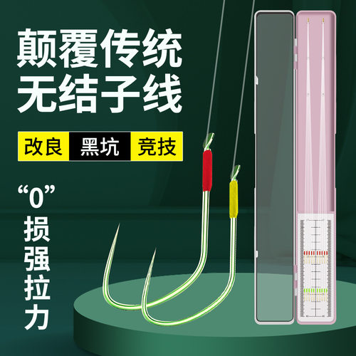 改良狼牙子线双钩东丽原丝无结绑好成品无倒刺黑坑钓飞磕子线双钩