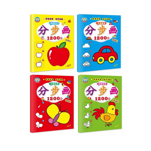 婴幼儿童宝宝简笔画画画书