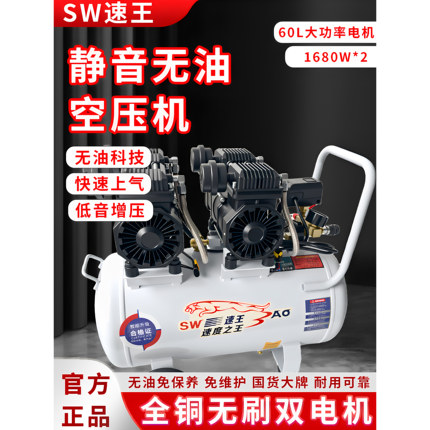 静音无油空压机工业级气泵220V木工喷漆专用便携式大功率打气泵