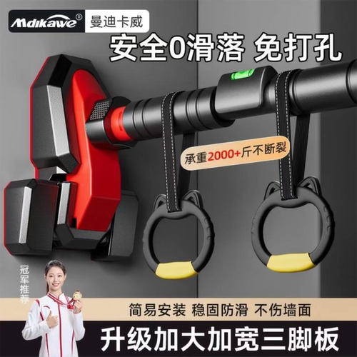 【室内单杠】墙体免打孔