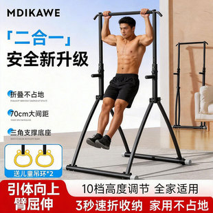 曼迪卡威落地单杠家用室内引体向上器单双杠落地成人儿童拉伸器材
