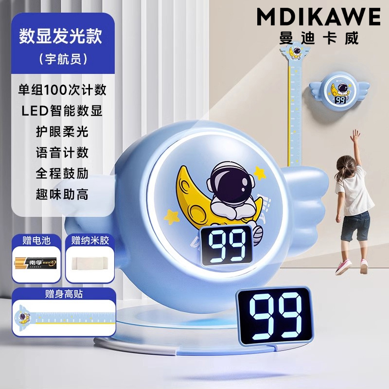 曼迪卡威儿童跳高摸高器