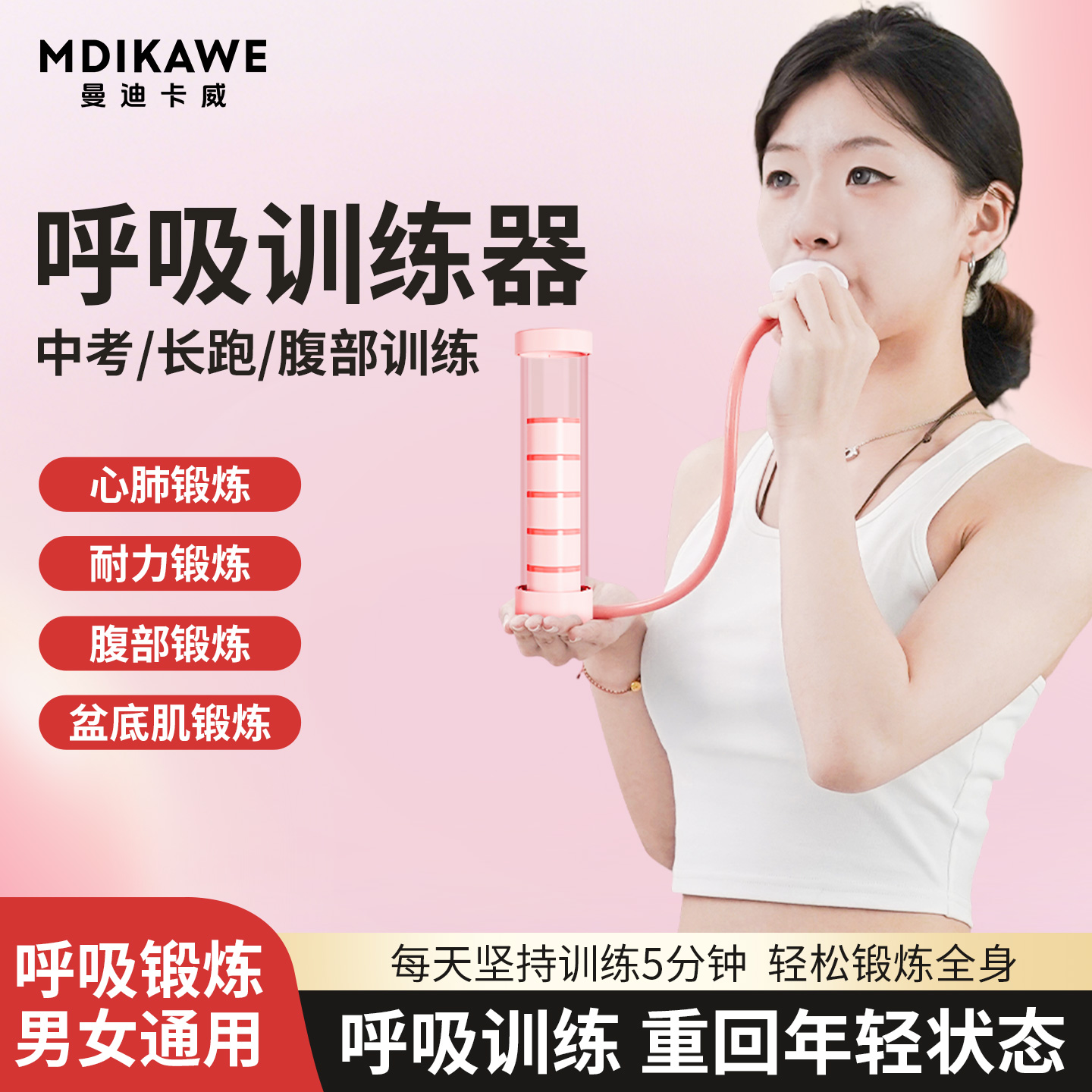 腹式呼吸哑铃训练器锻炼肺活量腹肌马甲线盆底肌瘦脸神器瑜伽运动