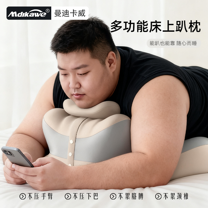 【床上趴枕】看书打游戏神器