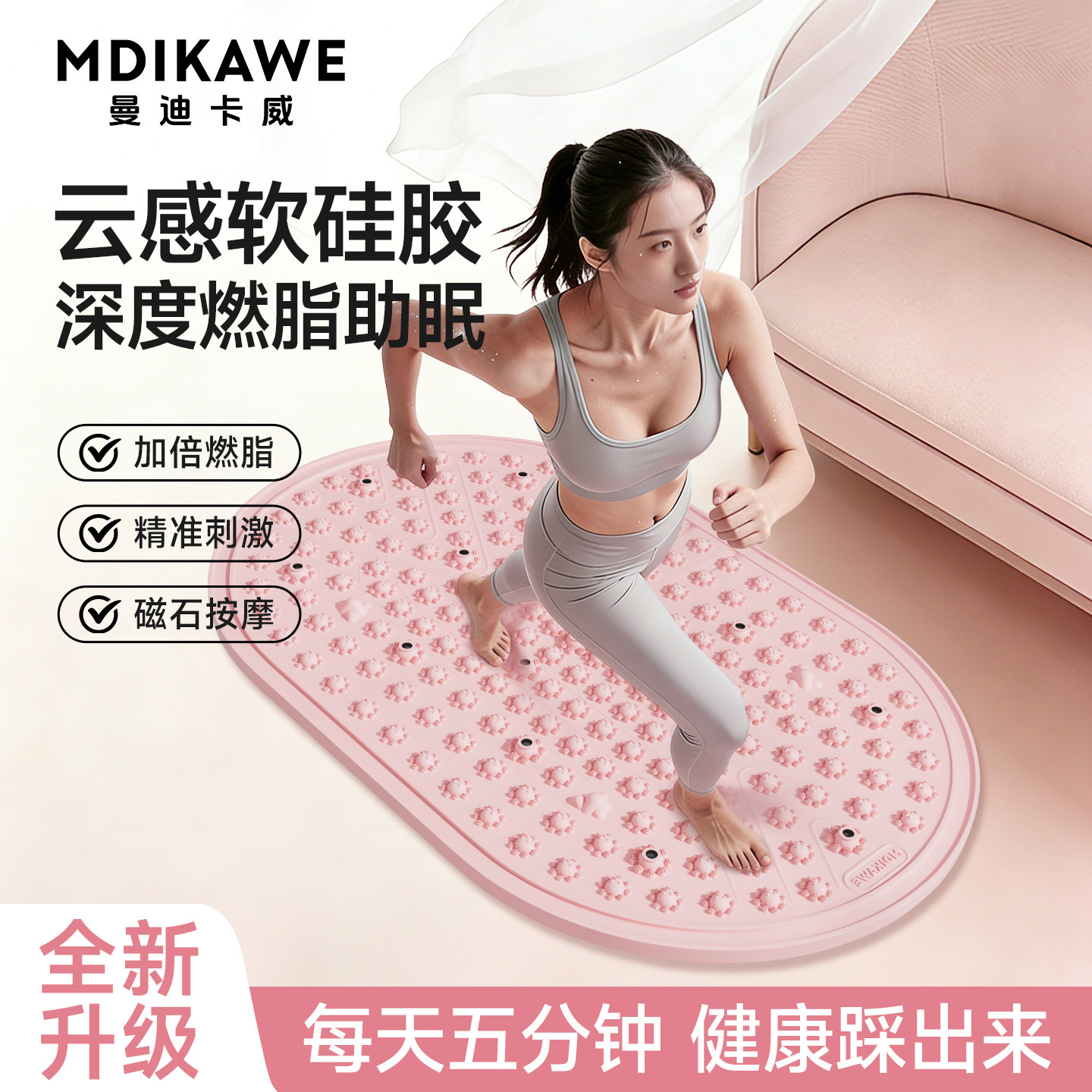 指压板超慢跑软硅胶室内原地踩踏垫子脚踩减肥经络疏通脚底按摩垫
