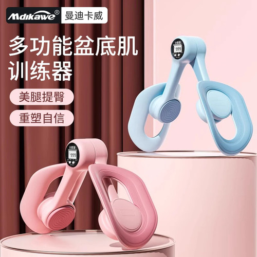 家用盆底肌训练器曼迪卡威