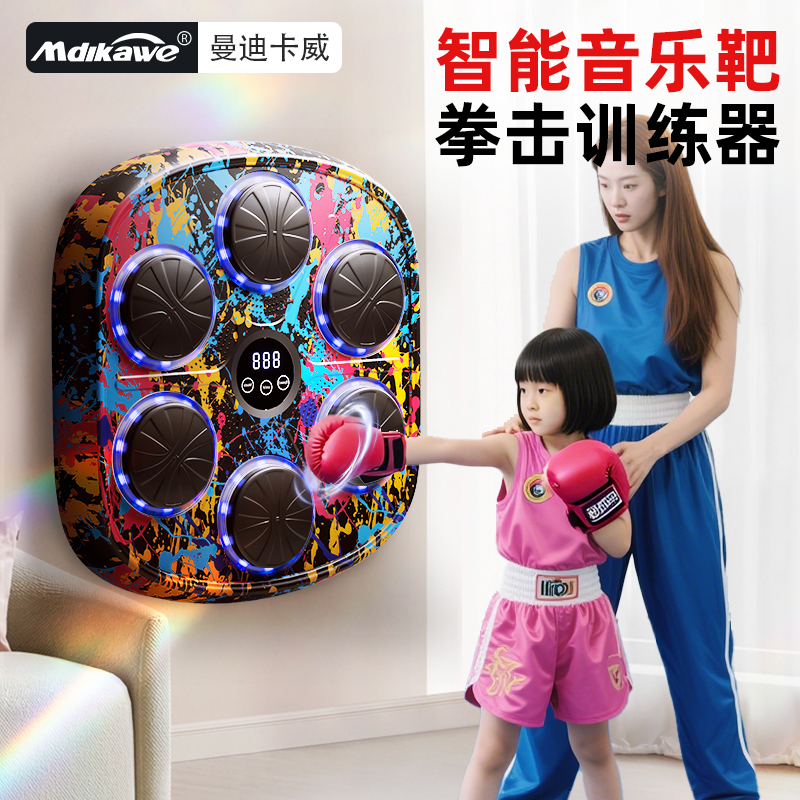 兒童智能音樂拳擊機家用墻靶訓練