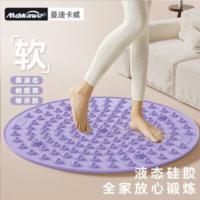 【液态硅胶】超慢跑指压板按摩垫