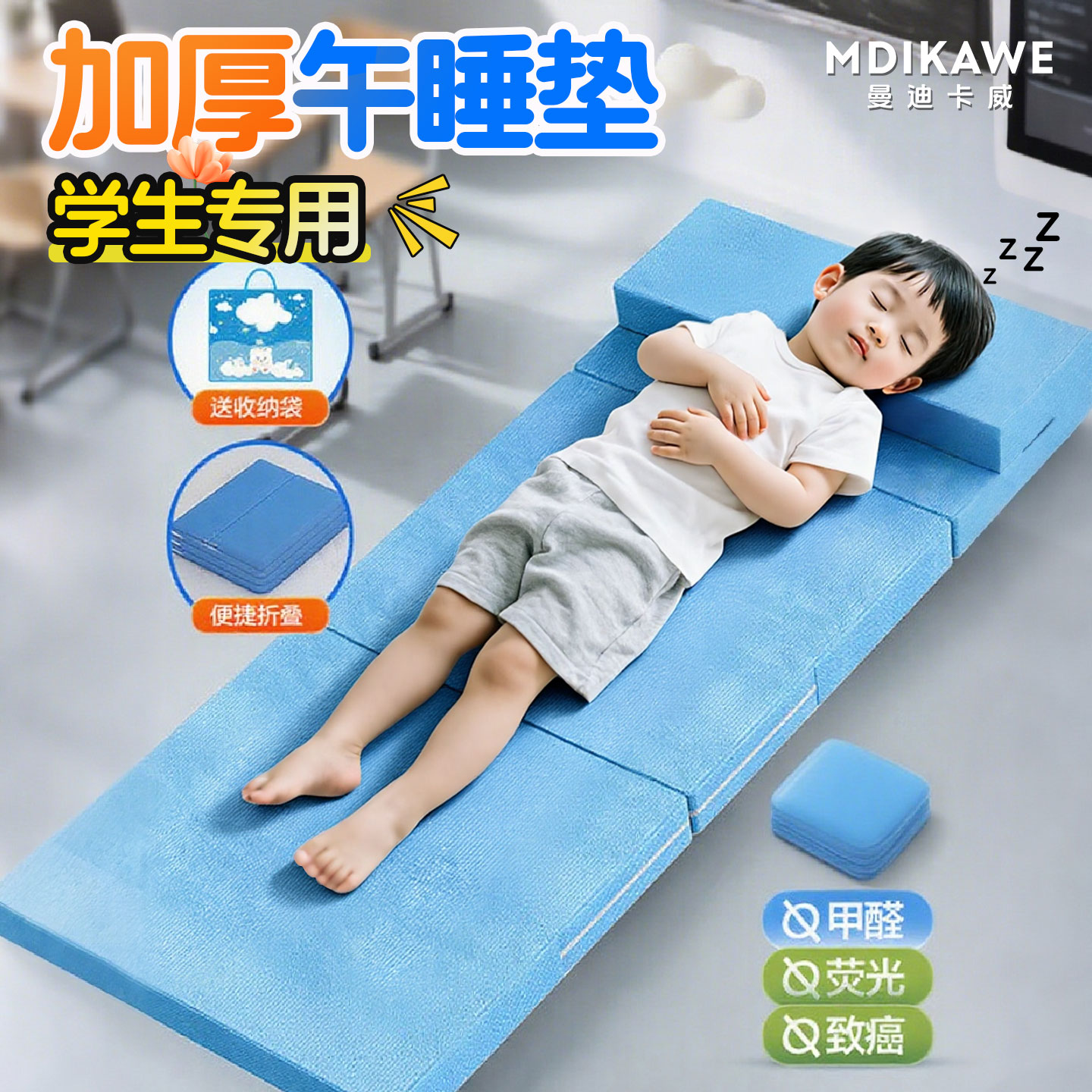 【午睡地垫】加厚防滑柔软释压