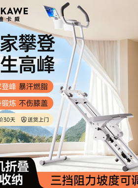 曼迪卡威多功能爬楼机健身器材家用室内登山机有氧运动健身踏步机