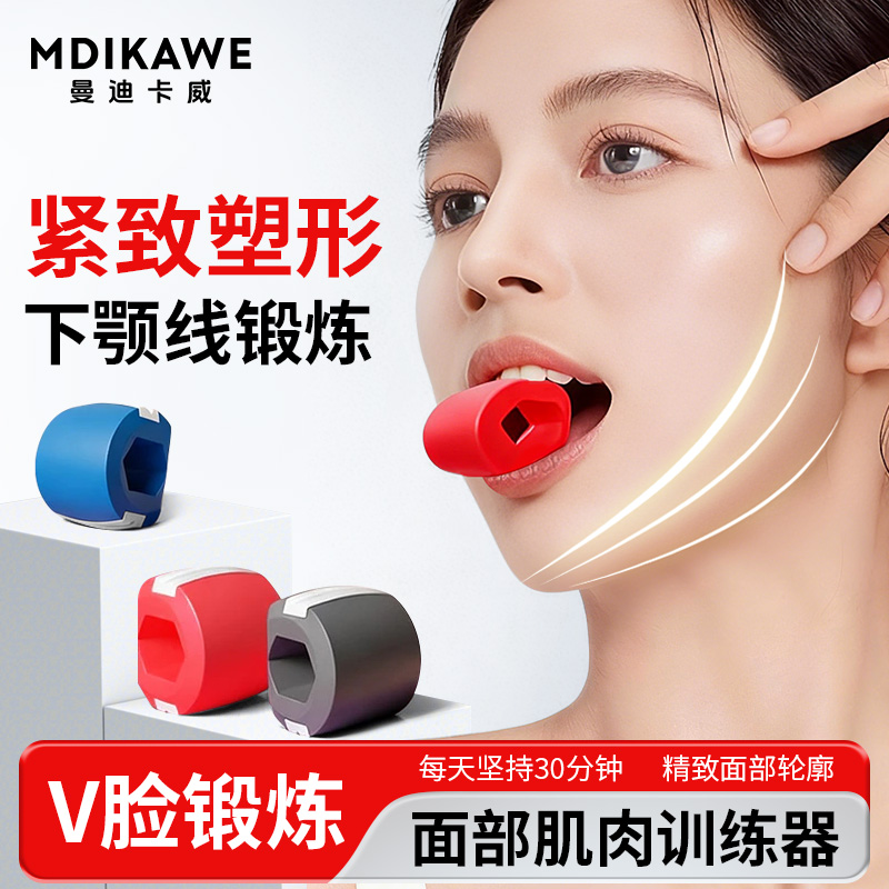 咬肌训练器面部瑜伽器材