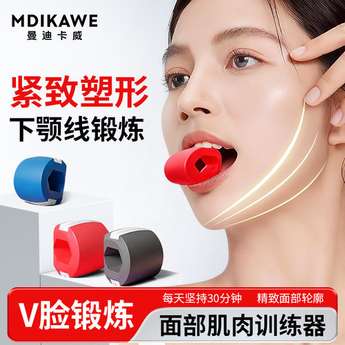 咬肌训练器面部瑜伽器材