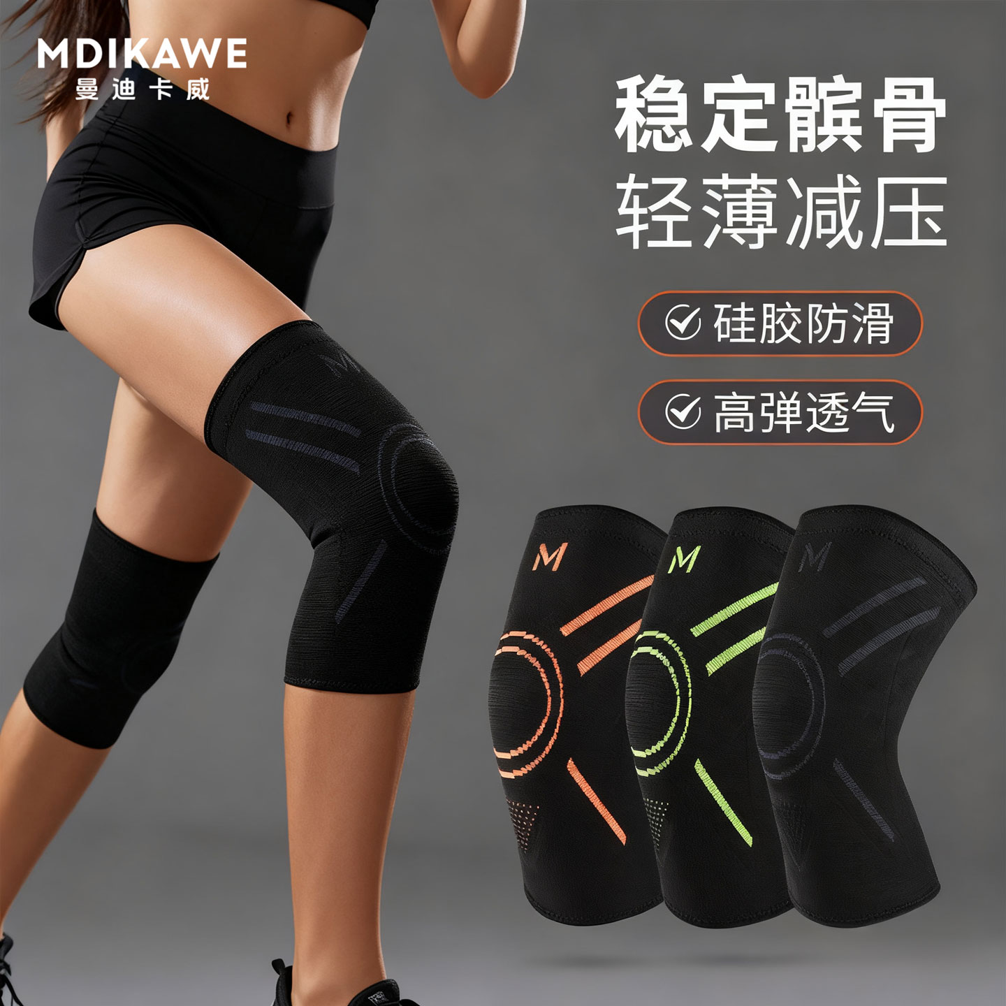 【徒步登山】保护膝关节半月板