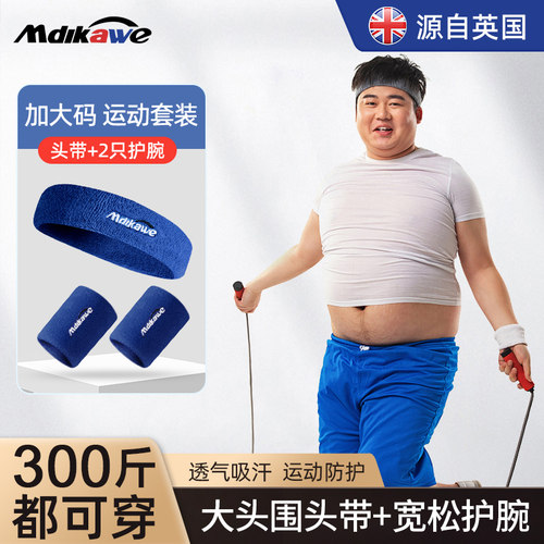 曼迪卡威运动发带瑜伽健身