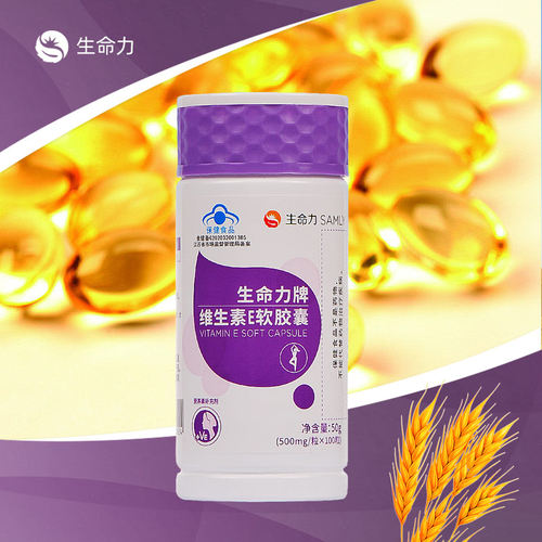 生命力维生素E软胶囊100粒女性