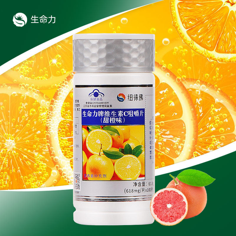 纽徕佛生命力牌维生素C咀嚼片甜橙味100片维C肌肤牙龈VC营养保健,保健食品/膳食营养补充食品,维生素/复合维生素,淘宝优惠券,粉丝福利购,淘宝优惠卷