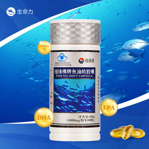 调节血脂深海鱼油纽徕佛欧米伽3