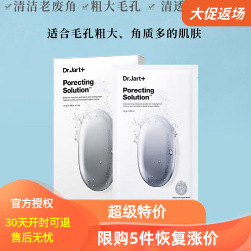 韩国蓝绿灰丸补水保湿面膜