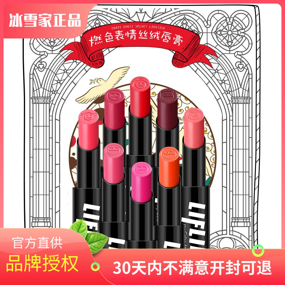 LIFLIE Expression velvet Lipstick candy Moisture Moisturizing Lipstick Lasting Easy Bleaching natural Mattein the Makeup/Perfume/Beauty tools , Lipstick/Lipstick  category - from Buy2taobao.com to provide professional Taobao agent buy service