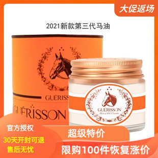 2024新版 彈性補(bǔ)水70g 九朵云奇跡馬油膏面霜滋潤(rùn)保濕 官方韓國(guó)正品