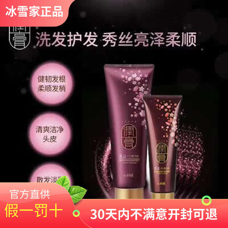 睿嫣润膏旅行套装睿嫣润膏柔顺