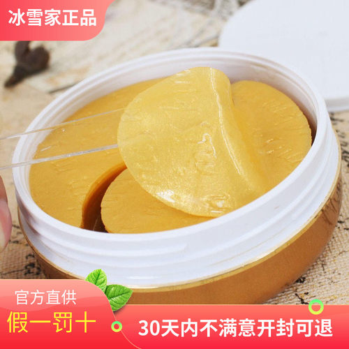 韩国眼膜去细纹黑珍珠
