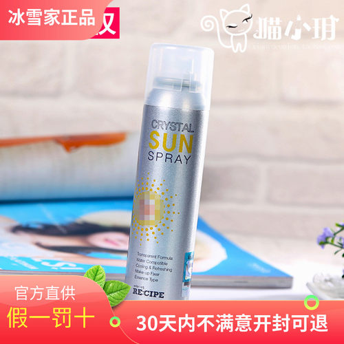 韩国水晶透明保湿spf50防晒霜