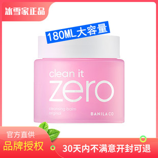 韩国Banila大容量芭妮兰zero致柔卸妆膏温和深层清洁卸妆水180ml