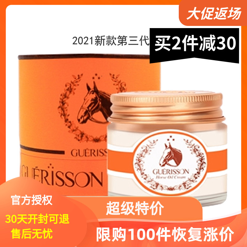 2021新版官方韩国正品九朵云奇迹马油膏面霜滋润保湿淡疤补水70g