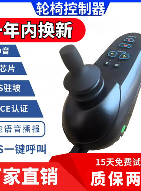 电动轮椅控制器操作方便质量稳定