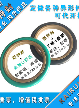 轴用斯特封STd 130/135/140/150/155/160/170/175*6.3*8.1