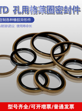 STD孔用格莱圈活塞密封圈40/45/50/55/60/63*4.2*6.3液压油缸油封