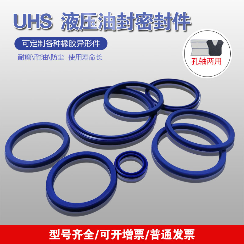 UHS液压油封6/11.2/12/12.5/14*12/19.2/20/20.5/22*5油缸油封